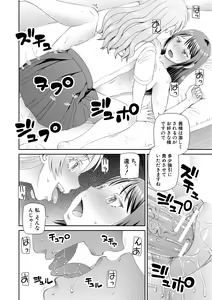 Page 188 of Hoshikatta no wa Ookina Chinko - I Want The Big Penis - preview thumbnail