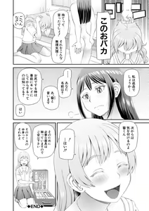Page 196 of Hoshikatta no wa Ookina Chinko - I Want The Big Penis - preview thumbnail