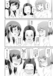 Page 26 of Hoshikatta no wa Ookina Chinko - I Want The Big Penis - preview thumbnail