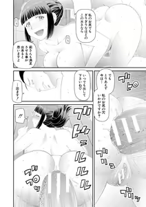 Page 56 of Hoshikatta no wa Ookina Chinko - I Want The Big Penis - preview thumbnail