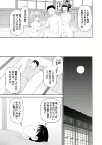 Page 65 of Hoshikatta no wa Ookina Chinko - I Want The Big Penis - preview thumbnail