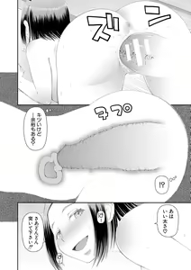 Page 78 of Hoshikatta no wa Ookina Chinko - I Want The Big Penis - preview thumbnail