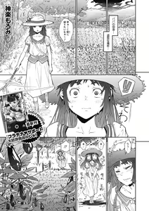 Page 103 of LQ -Little Queen- Vol. 38 - preview thumbnail