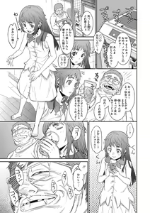 Page 107 of LQ -Little Queen- Vol. 38 - preview thumbnail