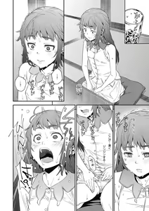 Page 108 of LQ -Little Queen- Vol. 38 - preview thumbnail