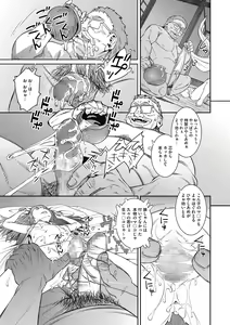 Page 121 of LQ -Little Queen- Vol. 38 - preview thumbnail