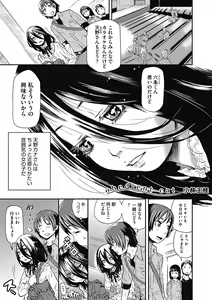 Page 127 of LQ -Little Queen- Vol. 38 - preview thumbnail