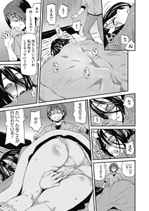 Page 133 of LQ -Little Queen- Vol. 38 - preview thumbnail