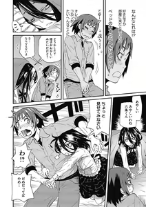 Page 134 of LQ -Little Queen- Vol. 38 - preview thumbnail