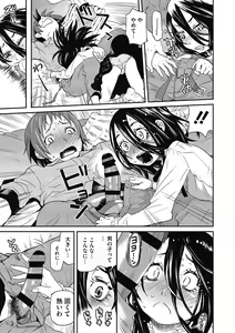 Page 135 of LQ -Little Queen- Vol. 38 - preview thumbnail