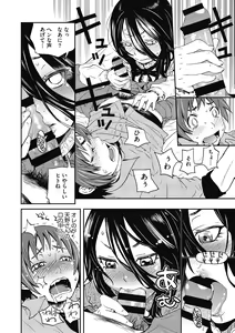 Page 136 of LQ -Little Queen- Vol. 38 - preview thumbnail