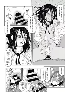 Page 142 of LQ -Little Queen- Vol. 38 - preview thumbnail