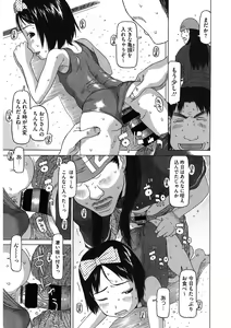 Page 161 of LQ -Little Queen- Vol. 38 - preview thumbnail