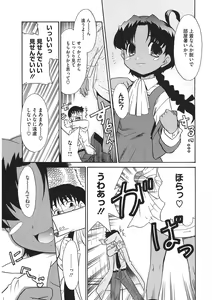 Page 171 of LQ -Little Queen- Vol. 38 - preview thumbnail
