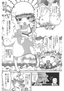 Page 187 of LQ -Little Queen- Vol. 38 - preview thumbnail