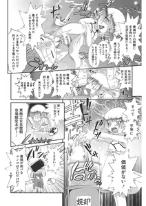 Page 188 of LQ -Little Queen- Vol. 38 - preview thumbnail