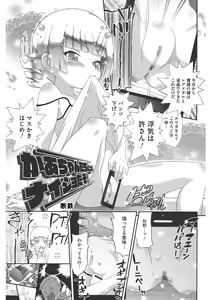 Page 189 of LQ -Little Queen- Vol. 38 - preview thumbnail