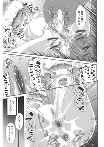 Page 195 of LQ -Little Queen- Vol. 38 - preview thumbnail