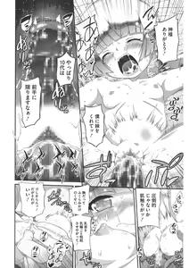 Page 202 of LQ -Little Queen- Vol. 38 - preview thumbnail