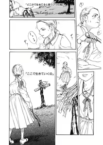 Page 212 of LQ -Little Queen- Vol. 38 - preview thumbnail