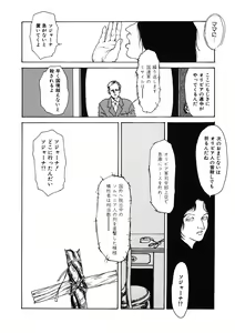 Page 216 of LQ -Little Queen- Vol. 38 - preview thumbnail