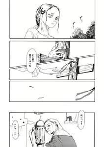 Page 217 of LQ -Little Queen- Vol. 38 - preview thumbnail