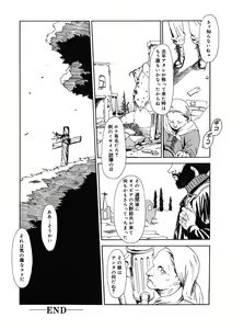 Page 218 of LQ -Little Queen- Vol. 38 - preview thumbnail