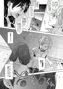 Page 35 of LQ -Little Queen- Vol. 38 - preview thumbnail