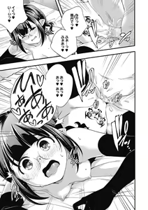 Page 83 of LQ -Little Queen- Vol. 38 - preview thumbnail