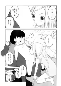 Page 88 of LQ -Little Queen- Vol. 38 - preview thumbnail