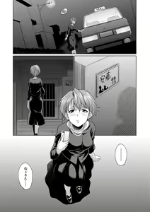 Page 105 of Bengoshi -> Futanari -> Namahaishin - Attorney Futanari Live Broadcast - preview thumbnail