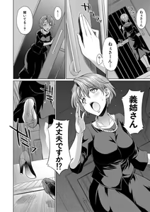 Page 106 of Bengoshi -> Futanari -> Namahaishin - Attorney Futanari Live Broadcast - preview thumbnail