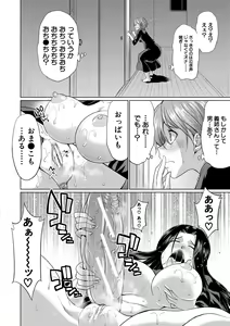 Page 110 of Bengoshi -> Futanari -> Namahaishin - Attorney Futanari Live Broadcast - preview thumbnail