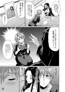 Page 115 of Bengoshi -> Futanari -> Namahaishin - Attorney Futanari Live Broadcast - preview thumbnail
