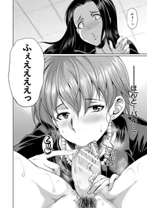 Page 116 of Bengoshi -> Futanari -> Namahaishin - Attorney Futanari Live Broadcast - preview thumbnail