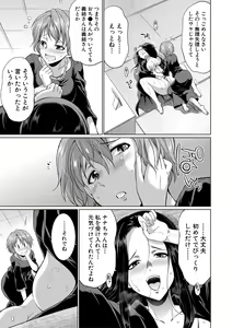 Page 121 of Bengoshi -> Futanari -> Namahaishin - Attorney Futanari Live Broadcast - preview thumbnail
