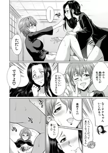 Page 124 of Bengoshi -> Futanari -> Namahaishin - Attorney Futanari Live Broadcast - preview thumbnail
