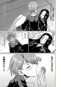 Page 139 of Bengoshi -> Futanari -> Namahaishin - Attorney Futanari Live Broadcast - preview thumbnail