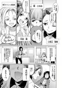 Page 145 of Bengoshi -> Futanari -> Namahaishin - Attorney Futanari Live Broadcast - preview thumbnail