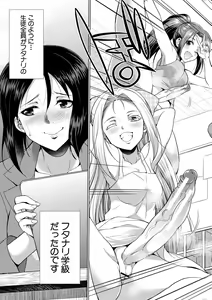 Page 147 of Bengoshi -> Futanari -> Namahaishin - Attorney Futanari Live Broadcast - preview thumbnail