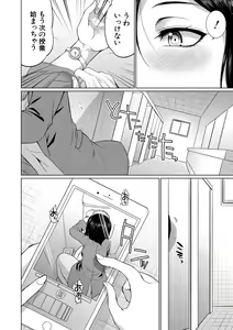 Page 156 of Bengoshi -> Futanari -> Namahaishin - Attorney Futanari Live Broadcast - preview thumbnail
