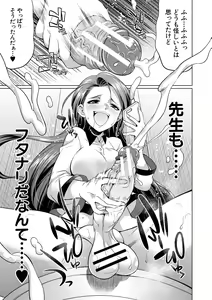 Page 157 of Bengoshi -> Futanari -> Namahaishin - Attorney Futanari Live Broadcast - preview thumbnail