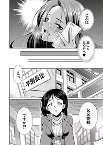 Page 158 of Bengoshi -> Futanari -> Namahaishin - Attorney Futanari Live Broadcast - preview thumbnail