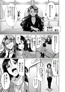 Page 159 of Bengoshi -> Futanari -> Namahaishin - Attorney Futanari Live Broadcast - preview thumbnail