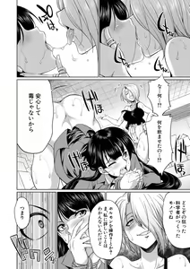 Page 16 of Bengoshi -> Futanari -> Namahaishin - Attorney Futanari Live Broadcast - preview thumbnail
