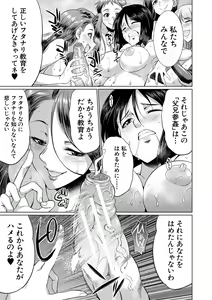Page 169 of Bengoshi -> Futanari -> Namahaishin - Attorney Futanari Live Broadcast - preview thumbnail