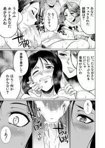 Page 171 of Bengoshi -> Futanari -> Namahaishin - Attorney Futanari Live Broadcast - preview thumbnail