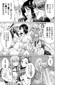 Page 173 of Bengoshi -> Futanari -> Namahaishin - Attorney Futanari Live Broadcast - preview thumbnail
