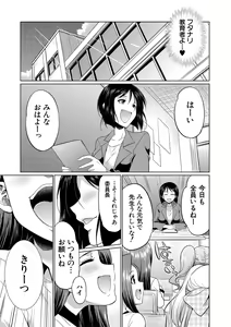 Page 191 of Bengoshi -> Futanari -> Namahaishin - Attorney Futanari Live Broadcast - preview thumbnail