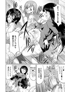 Page 40 of Bengoshi -> Futanari -> Namahaishin - Attorney Futanari Live Broadcast - preview thumbnail